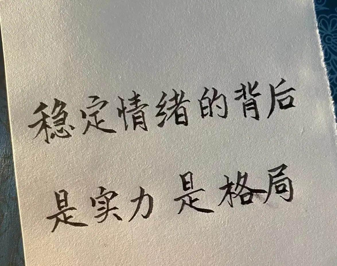 清醒高级朋友圈文案  “好好生活，好好努力，也要好好休息”